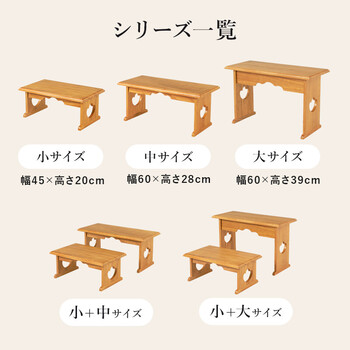 供物台2点セットMT 6757 58DBRS 送料無料
