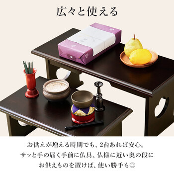 供物台2点セットMT 6757 58DBRS 送料無料