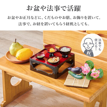 供物台2点セットMT 6757 58DBRS 送料無料