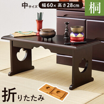 供物台MT 6758DBR 送料無料