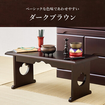 供物台MT 6758DBR 送料無料