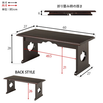 供物台MT 6758DBR 送料無料