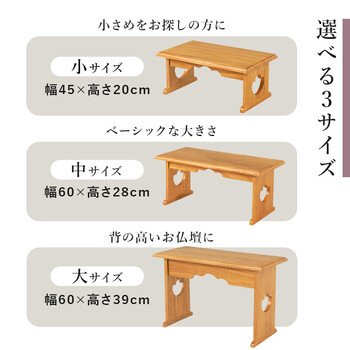 供物台MT 6758DBR 送料無料