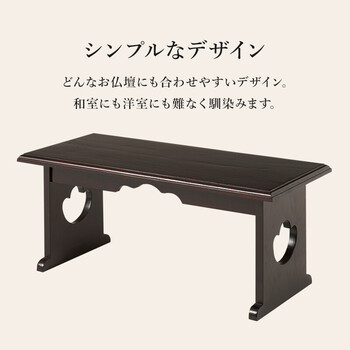 供物台MT 6758DBR 送料無料