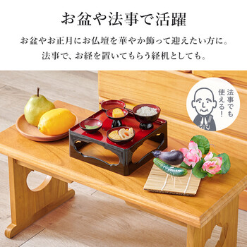 供物台MT 6758DBR 送料無料