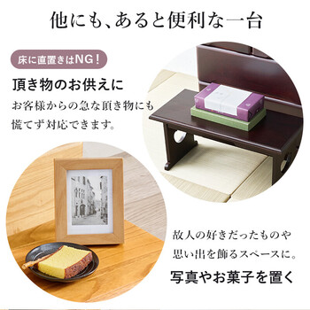 供物台MT 6758DBR 送料無料