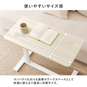 昇降サイドテーブルKT 3179BR 送料無料_7