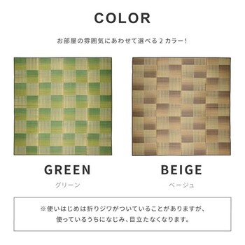 ラグ 厚手 ウレタン8mm／約240×240cm　薄手が選べる い草ラグ 裏貼り ふっくら 折りたためる クレパス 2カラー 5サイズ 送料無料_10