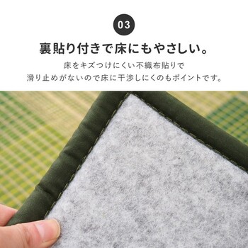 ラグ 厚手 ウレタン8mm／約240×240cm　薄手が選べる い草ラグ 裏貼り ふっくら 折りたためる クレパス 2カラー 5サイズ 送料無料_4
