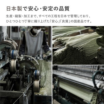 カーペット 江戸間8畳 洗えるい草風カーペット 柄上敷き 日本製 涼風 2カラー 江戸間 本間 団地間 送料無料_7