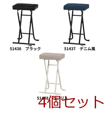 ハイチェアー イーグル 4脚セット 送料無料