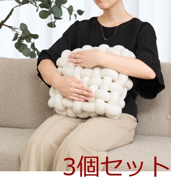 チャンキー スクエアクッション 34×34cm 3個セット 送料無料_6