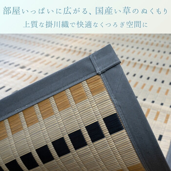 カーペット い草カーペット グレー約191×191cm 水夏 送料無料_1