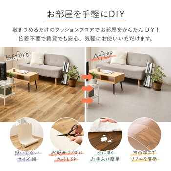 クッションフロア 4.5帖用（約91×261cm×3枚） 敷き詰め ロングシートタイプ 抗菌 抗ウイルス 防炎 滑り止め カットOK 日本製 送料無料_1
