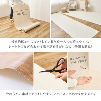 クッションフロア 4.5帖用（約91×261cm×3枚） 敷き詰め ロングシートタイプ 抗菌 抗ウイルス 防炎 滑り止め カットOK 日本製 送料無料_3