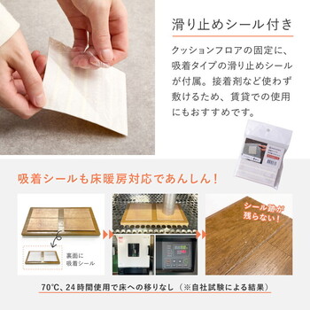 クッションフロア 4.5帖用（約91×261cm×3枚） 敷き詰め ロングシートタイプ 抗菌 抗ウイルス 防炎 滑り止め カットOK 日本製 送料無料_5