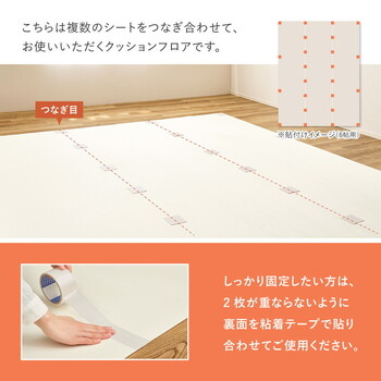 クッションフロア 4.5帖用（約91×261cm×3枚） 敷き詰め ロングシートタイプ 抗菌 抗ウイルス 防炎 滑り止め カットOK 日本製 送料無料_6