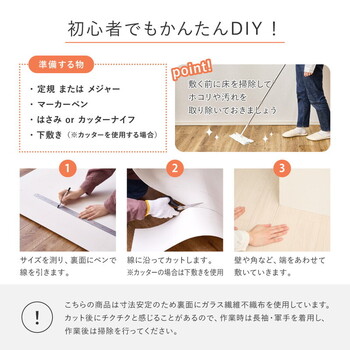 クッションフロア 4.5帖用（約91×261cm×3枚） 敷き詰め ロングシートタイプ 抗菌 抗ウイルス 防炎 滑り止め カットOK 日本製 送料無料_7