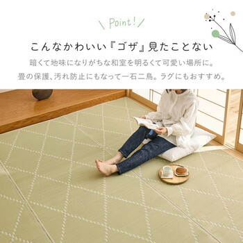 カーペット 洗えるい草風カーペット 江戸間10畳 柄上敷き 裏なし モンド 3カラー 江戸間 送料無料_2