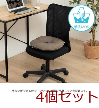 クッション 約35cm丸 穴あき 無地 国産 ループ座 4個セット 送料無料_5