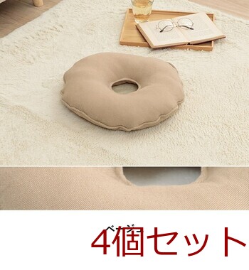 クッション 約35cm丸 穴あき 無地 国産 ループ座 4個セット 送料無料_6