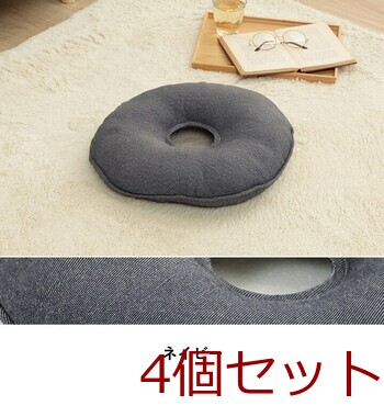 クッション 約35cm丸 穴あき 無地 国産 ループ座 4個セット 送料無料_8