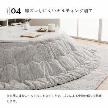 こたつ布団 楕円形 無地調 ラピアス 送料無料