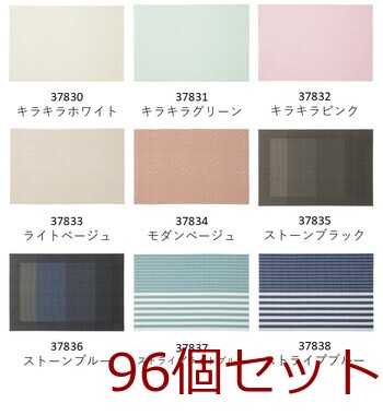 PVCマット Pasuto 96個セット 送料無料