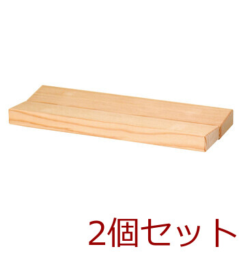 SD ソープレスト L 木製石鹸置 バス雑貨 日本製 2個セット 送料無料