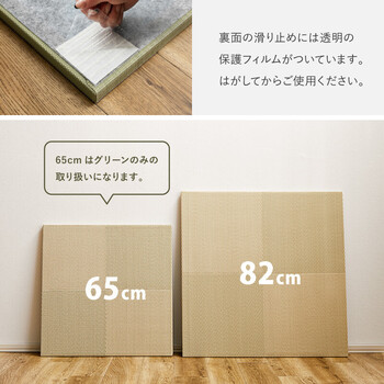 水拭きできる い草風 PP 置き畳 グリーン／約W65×D65×H2.5cm／12枚組　縁なし 滑り止め 市松模様 送料無料_13