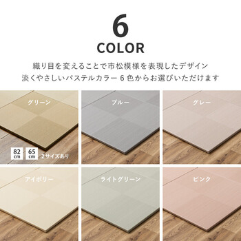 水拭きできる い草風 PP 置き畳 グリーン／約W65×D65×H2.5cm／12枚組　縁なし 滑り止め 市松模様 送料無料_7