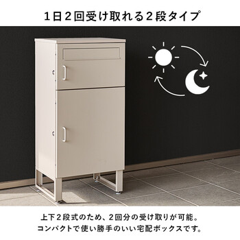 宅配ボックスLPS 4990BB 送料無料_9