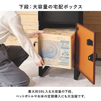 宅配ボックスLPS 4990BB 送料無料_11