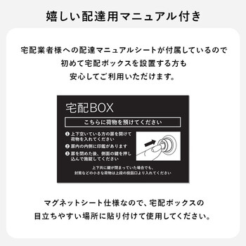宅配ボックスLPS 4990BB 送料無料_14