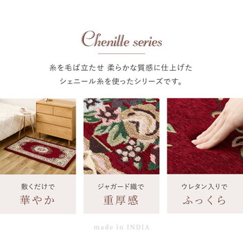 ラグ シェニールラグ 約130×190cm ふっくら 厚手 滑り止め ダミニ 約130×190cm 送料無料_1