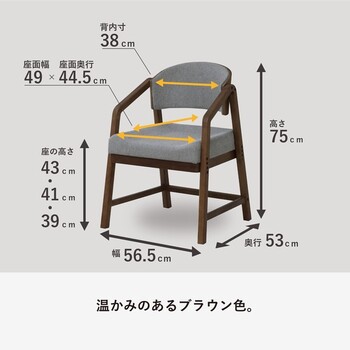 シニアに優しい木製チェア シニア家具 RSPDC1 送料無料_11