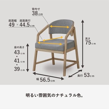 シニアに優しい木製チェア シニア家具 RSPDC1 送料無料_12