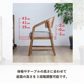 シニアに優しい木製チェア シニア家具 RSPDC1 送料無料_4