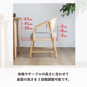 シニアに優しい木製チェア シニア家具 RSPDC1 送料無料_5