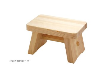 ひのき風呂椅子 大高 バス雑貨 日本製 送料無料
