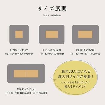 こたつ布団 約205×245cm　国産 アリス ベイシス フラワー ブラッド ポーン ベルテ 送料無料_15