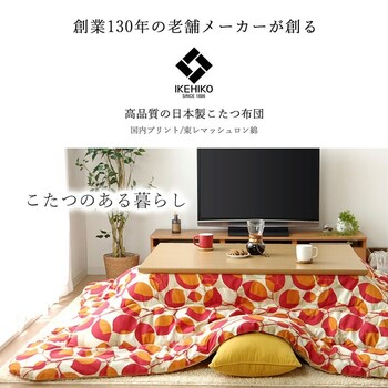 こたつ布団 約205×245cm　国産 アリス ベイシス フラワー ブラッド ポーン ベルテ 送料無料_1
