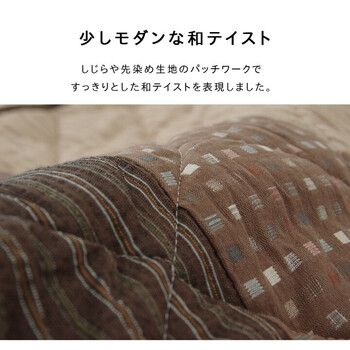 ハイタイプ 高脚 用 こたつ薄掛け布団単品 約235×235cm　ベージュ ゆかり ハイタイプ 送料無料_1