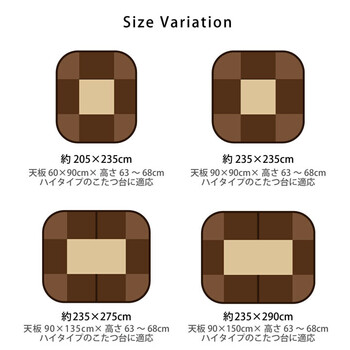ハイタイプ 高脚 用 こたつ薄掛け布団単品 約235×235cm　ベージュ ゆかり ハイタイプ 送料無料_6