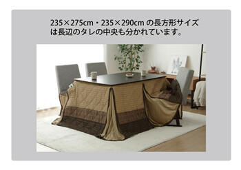 ハイタイプ 高脚 用 こたつ薄掛け布団単品 約235×235cm　ベージュ ゆかり ハイタイプ 送料無料_7