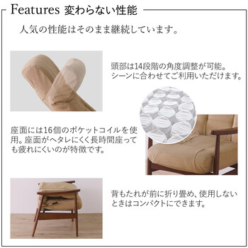 形姿が美しいリクライニングチェア オーカー 送料無料_5