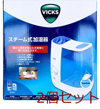 VICKS ヴィックス スチーム式加湿器 VWM845JA 2個セット 送料無料