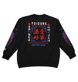 大きいサイズ YOIDORE 酒愛好家クルーネックトレーナー 3L 4L 5L 6L ブラック ラッピング可 送料無料 即日発送