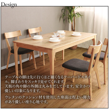 MOBEL＆UNO 世界に一つだけのダイニング5点セット150 ナチュラル 送料無料_3