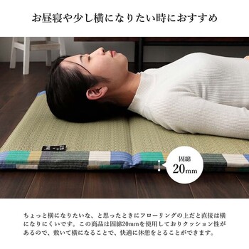 日本製 い草 約70×180cm　い草マット マット ごろ寝マット フリーマット クッション性 和風柄 いろは6つ折りマット 送料無料_8